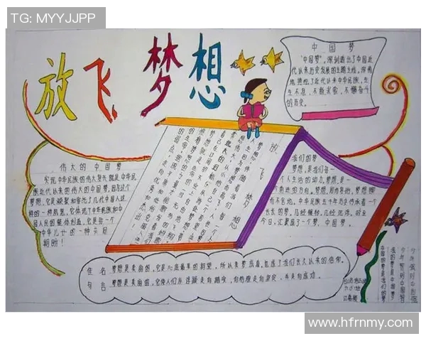 景菡一的成长之路：从梦想起航到实现自我价值的探索旅程