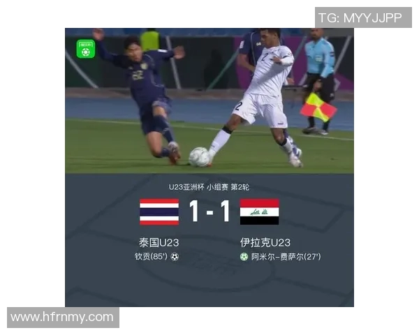 周四泰国与伊拉克足球赛精彩比分揭晓引发热议