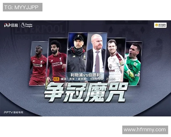 曼城与伯恩利对决前瞻分析及战术解读全面解析