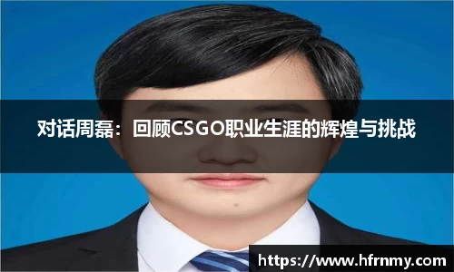 球王会官网